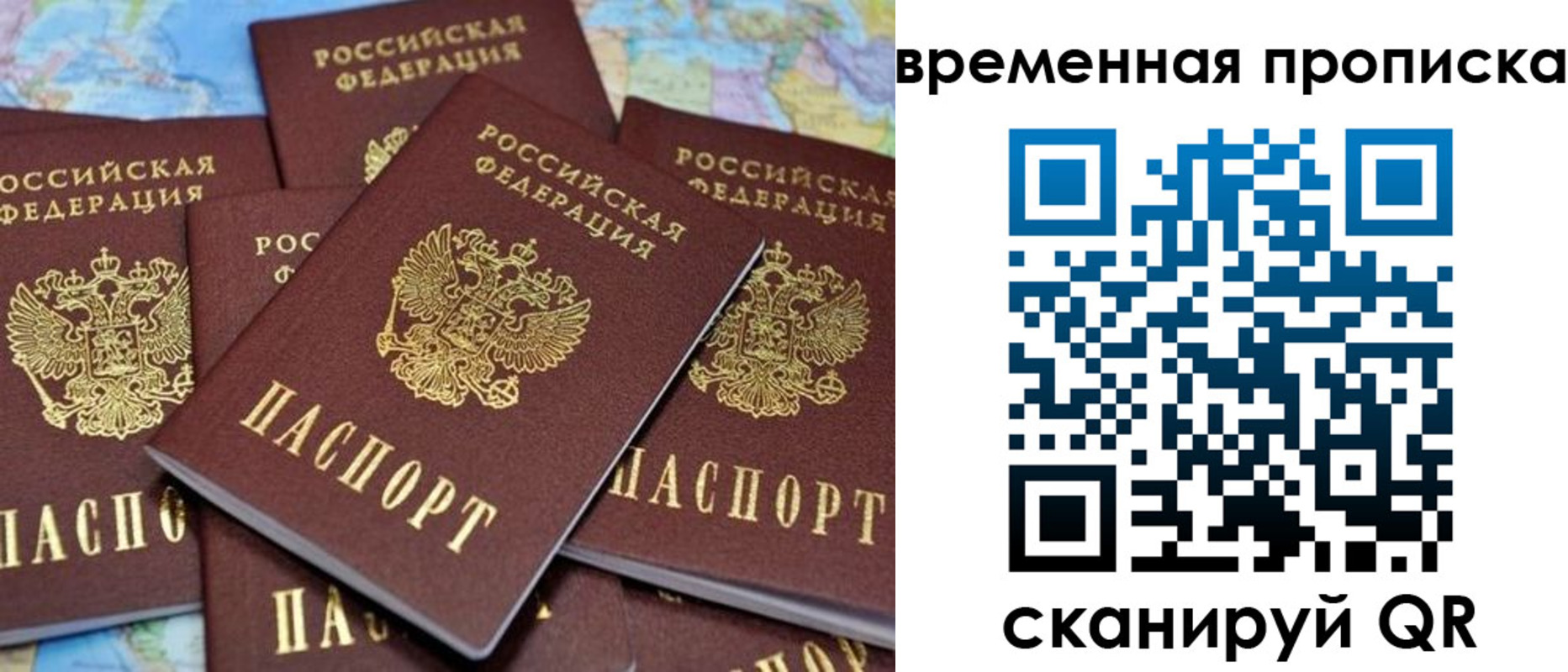 временная регистрация собственник в Курганинске