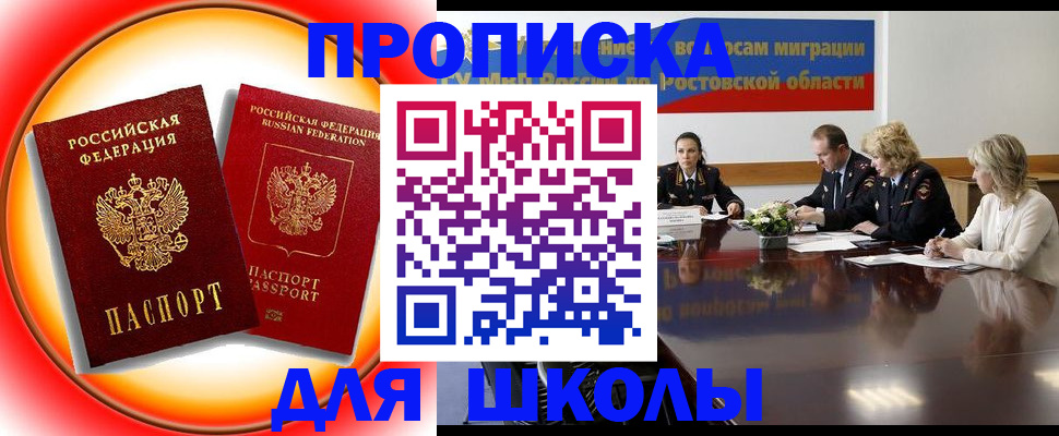 временная регистрация надежно в Курганинске