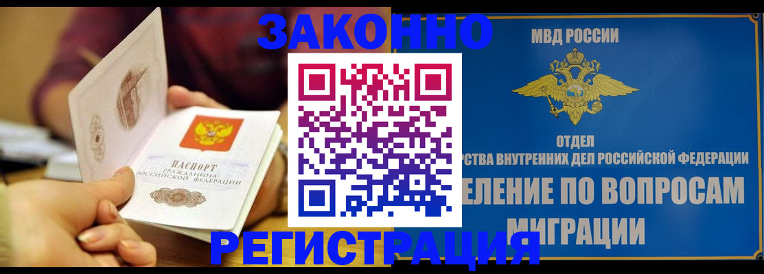 прописка регистрация в Курганинске