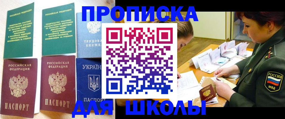 временная регистрация для всех в Курганинске