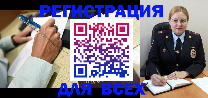 прописка ребенка в Курганинске