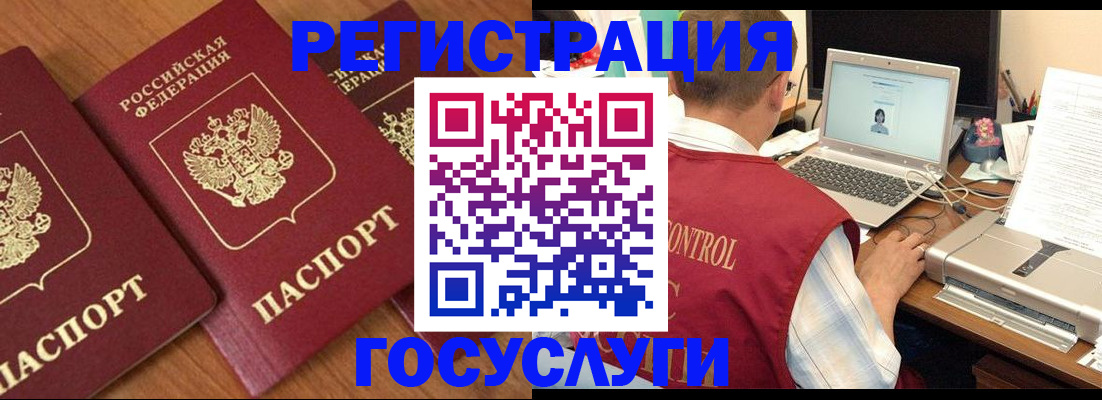 прописка для военкомата в Курганинске