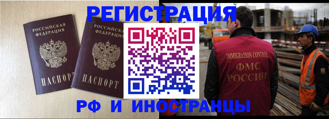 прописка в квартире в Курганинске