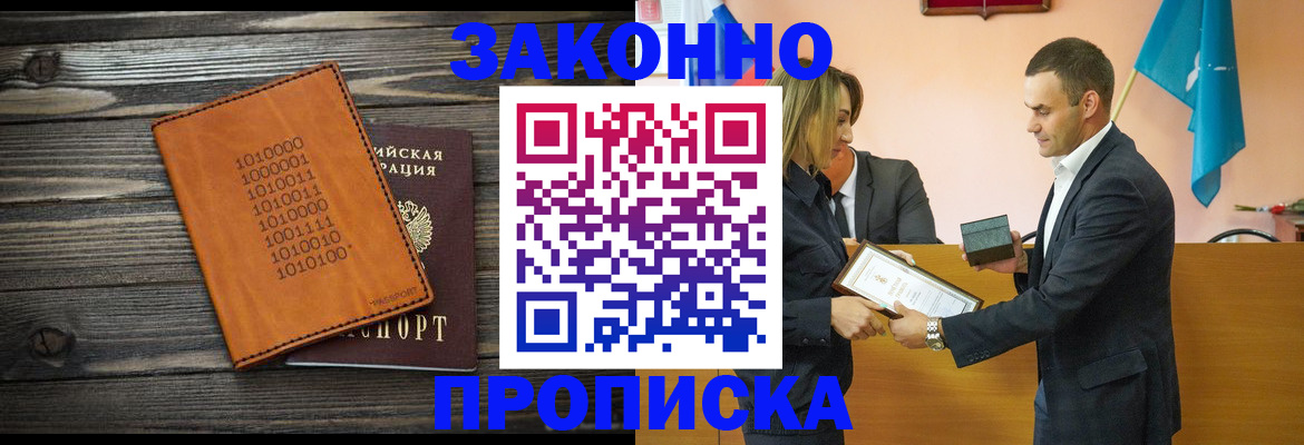 миграционный учет в Курганинске