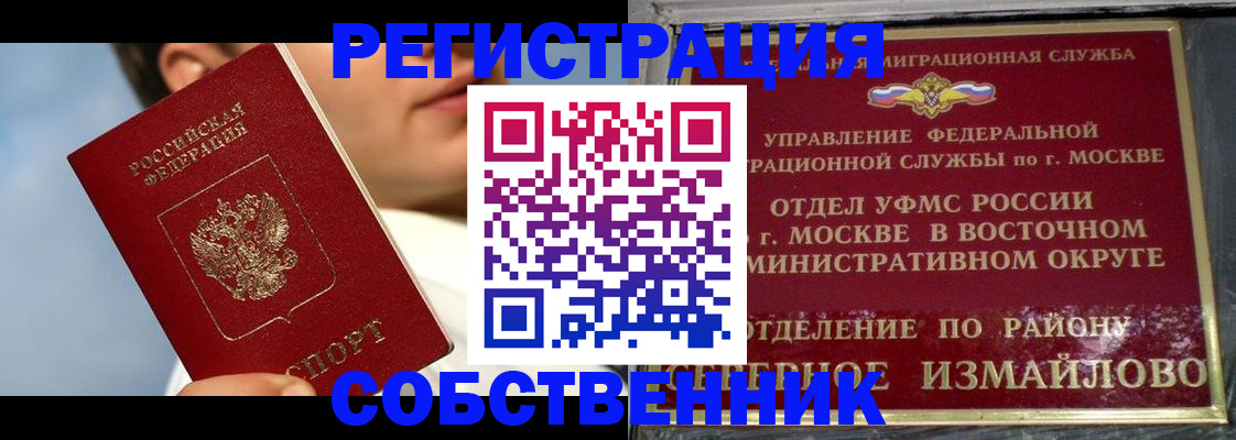 прописка для военкомата в Курганинске