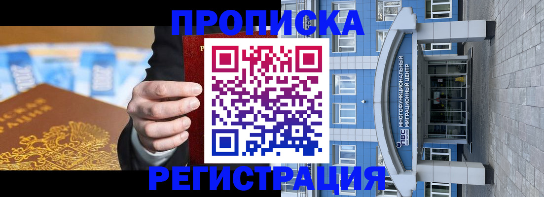 прописка для военкомата в Курганинске